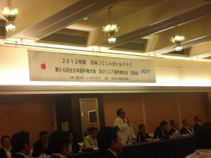 役員会議