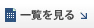 TOPICS 一覧へ